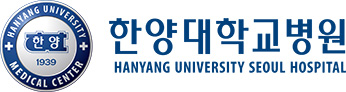한양대학교병원