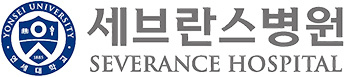 세브란스병원